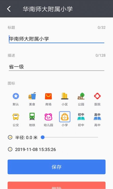 安卓马克地图高清卫星地图app软件下载