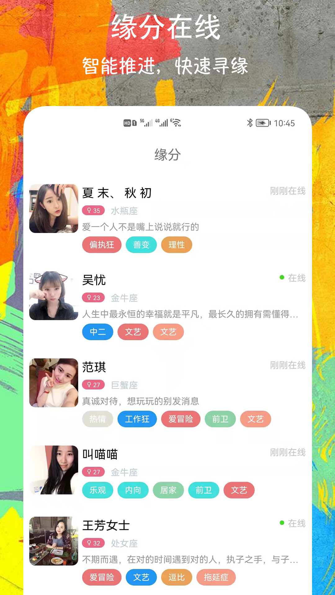 安卓附近偶遇app