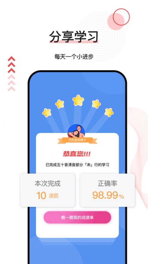 jtalk app下载