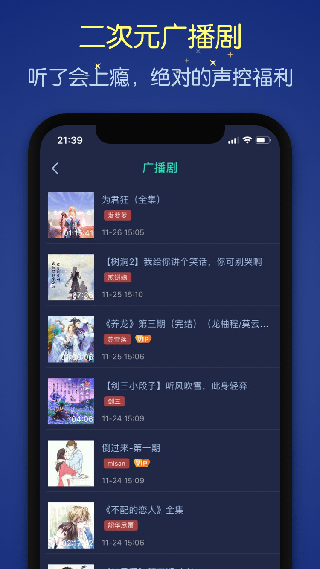 安卓猫耳夜听免登录app