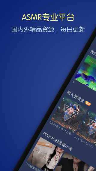 安卓猫耳夜听免登录软件下载