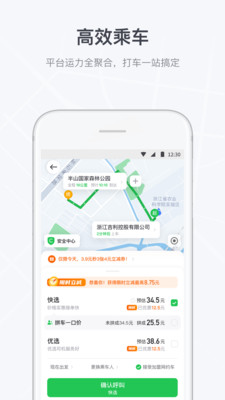 曹操出行司机端app