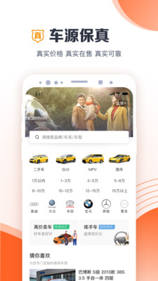 白菜二手车直卖网app