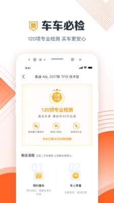 安卓白菜二手车直卖网appapp