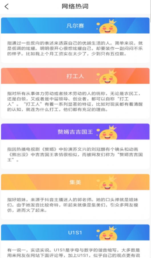 发型文字秀秀app下载