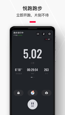 悦跑圈跑步下载安装下载