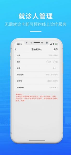 掌上天坛医院app下载