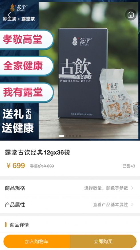露堂古饮