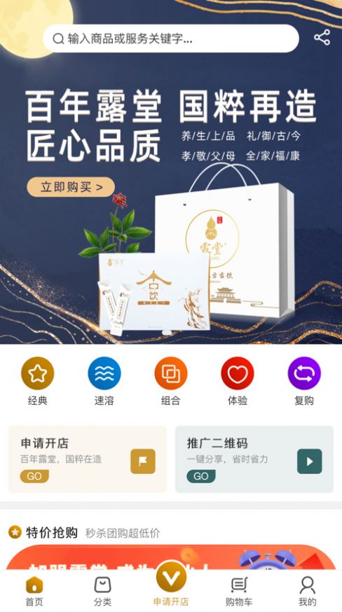 露堂古饮app下载