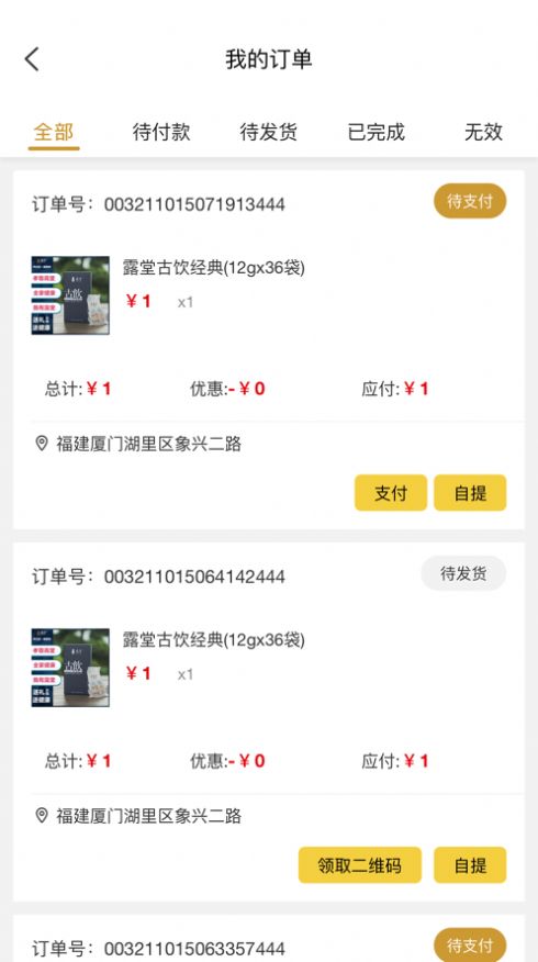 安卓露堂古饮软件下载