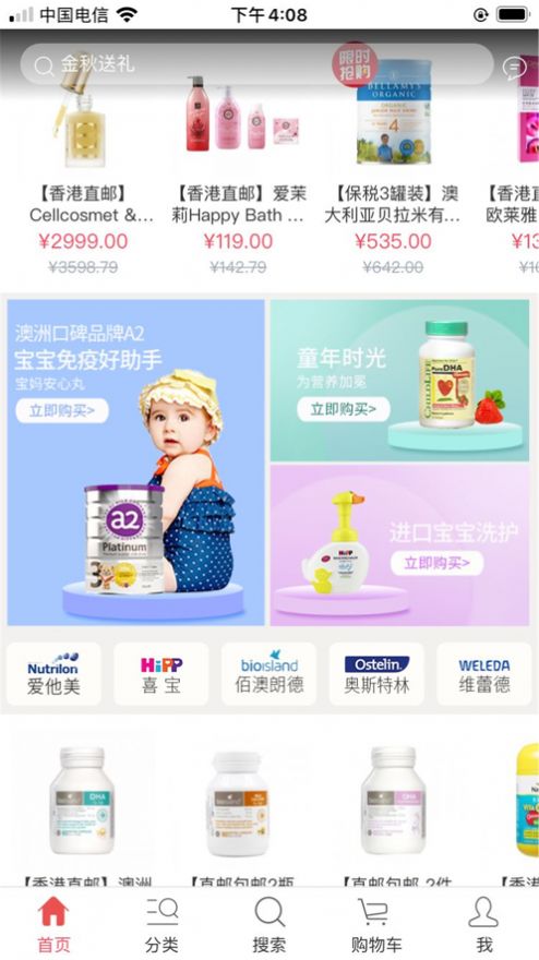 省淘集市app下载