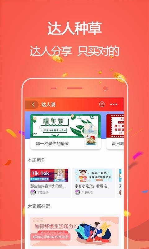 东西饭粒安卓版
