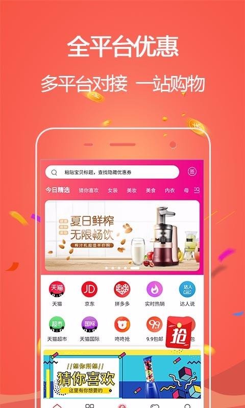 东西饭粒安卓版下载