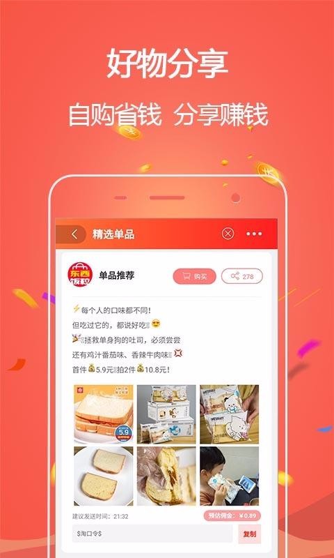 安卓东西饭粒安卓版app