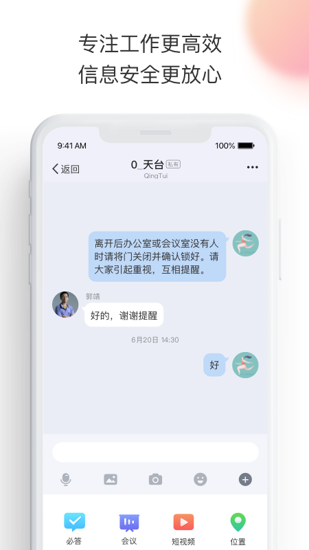 轻推app查工资