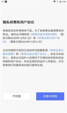 安卓卓育云教师端软件下载