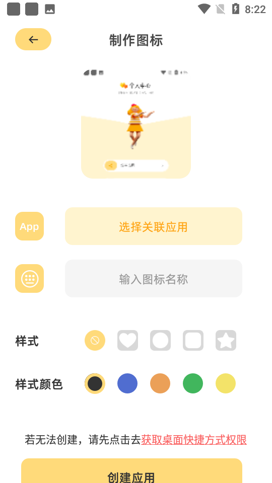 应用分身隐藏app下载