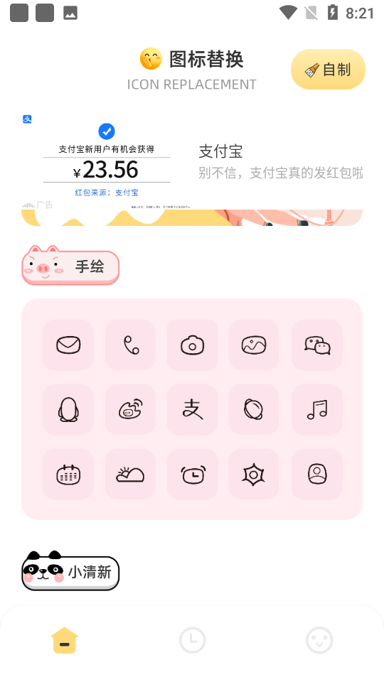 安卓应用分身隐藏app