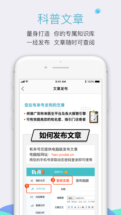 有来医生医生版最新app