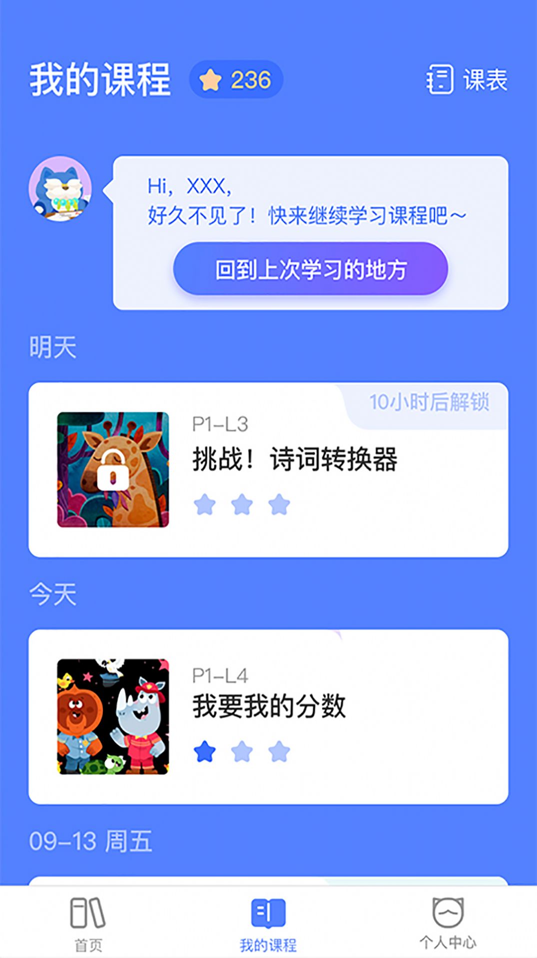 安卓探月校园版苹果版app