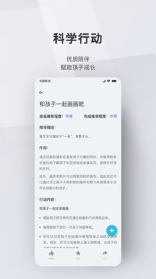 安卓问向家长app登录app
