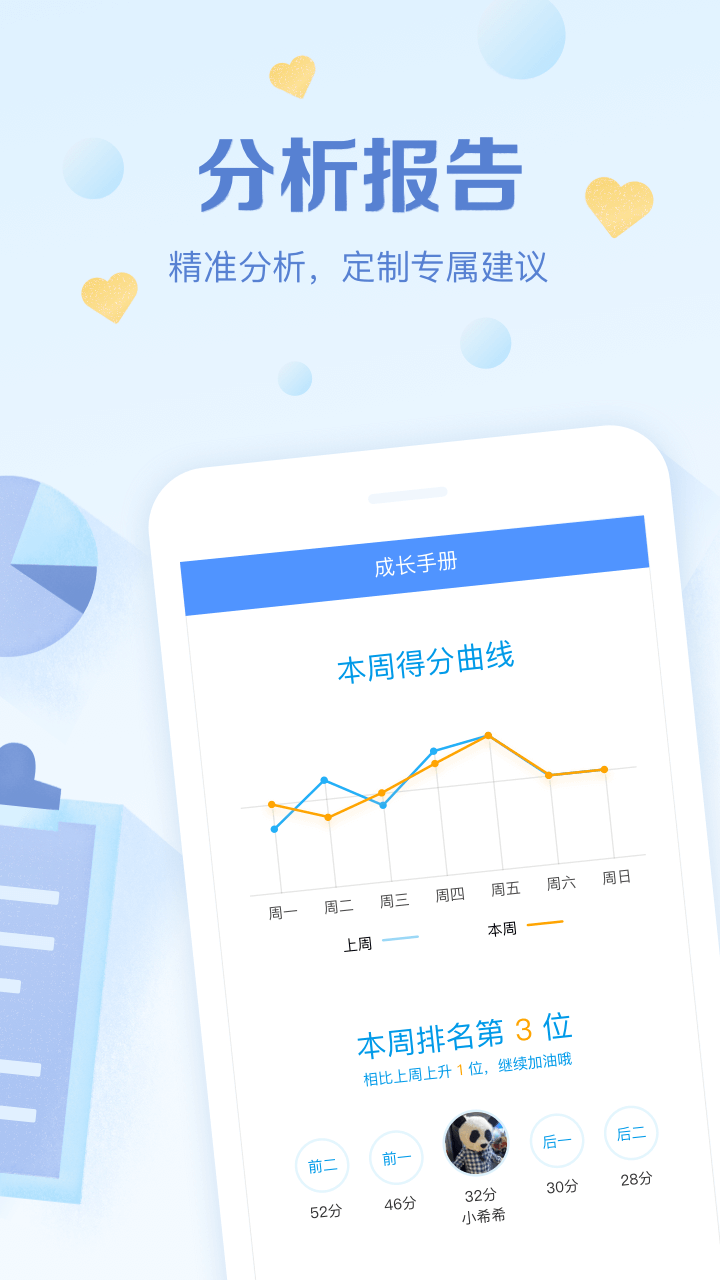 安卓班级优化大师免费app