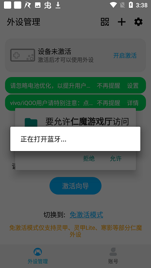 仁魔游戏厅app下载