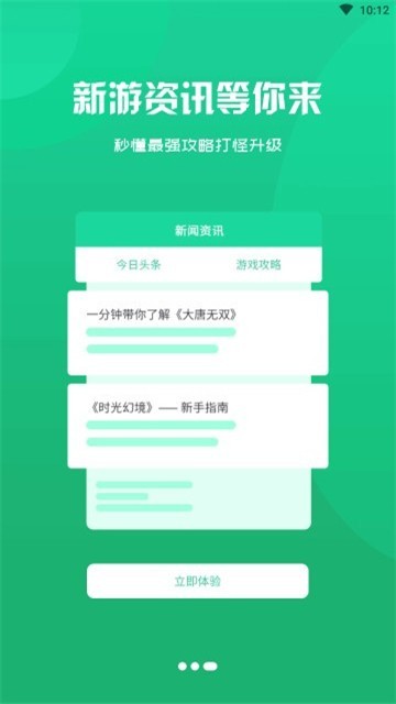 安卓啪啪游戏攻略app