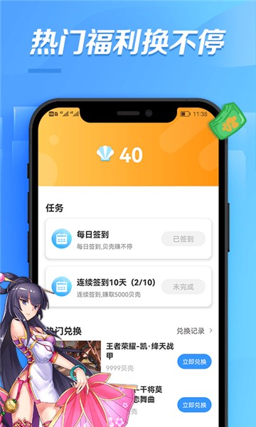 安卓3233游戏盒app