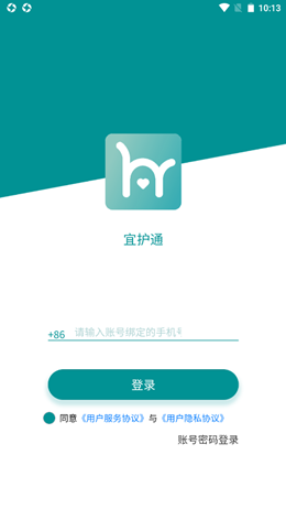 安卓护理通app