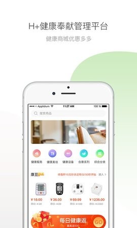 安卓伽康荟软件下载