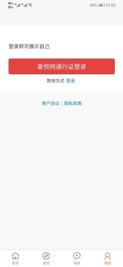 文案句子app下载