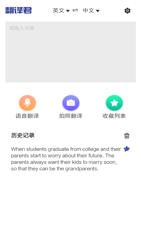 古文地理翻译本app下载