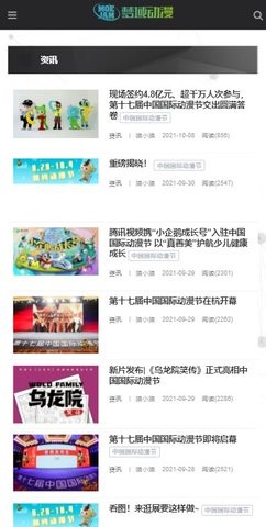 安卓梦域动漫软件下载