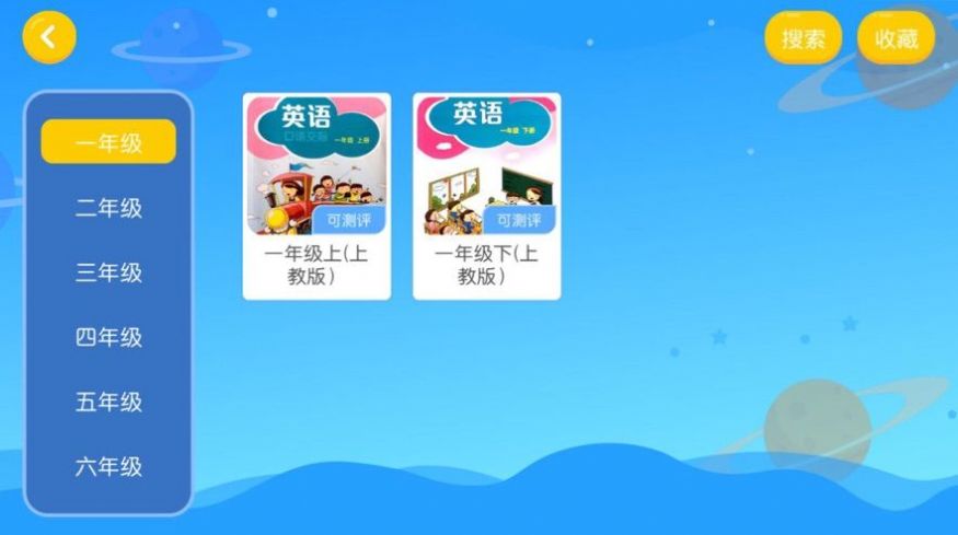 安卓雨璐外语学校appapp