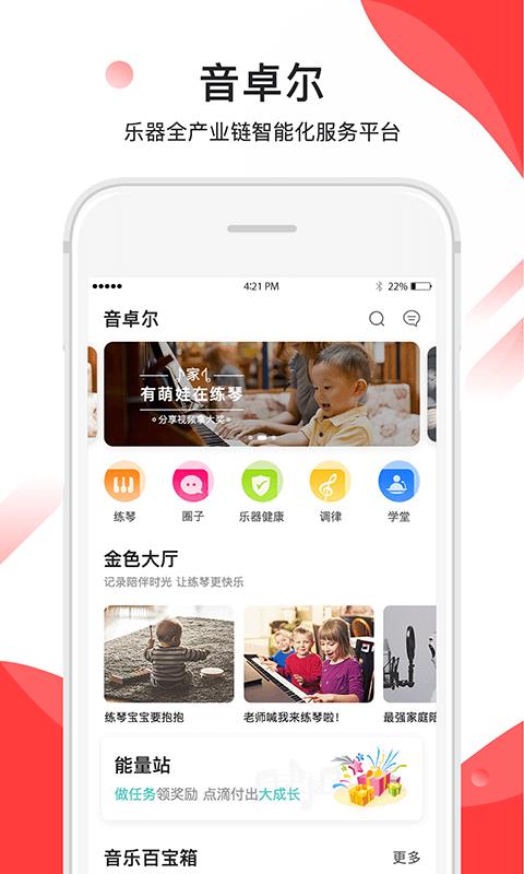 音卓尔下载