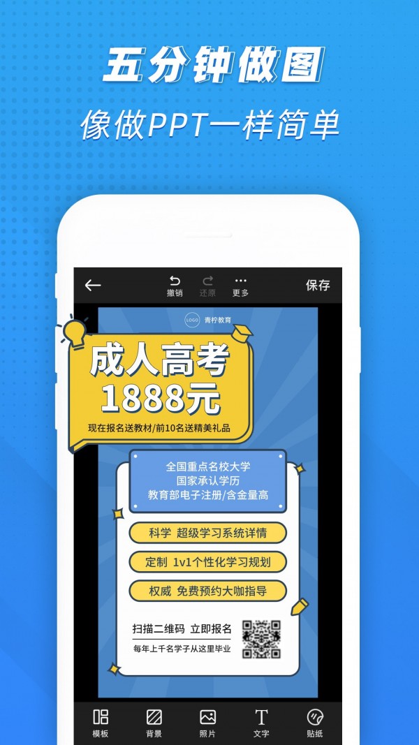 ps海报设计app下载