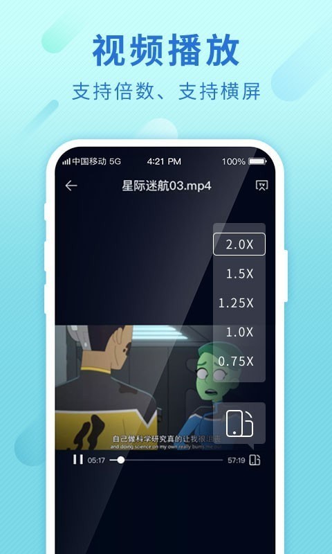 彩云网盘安卓版app下载
