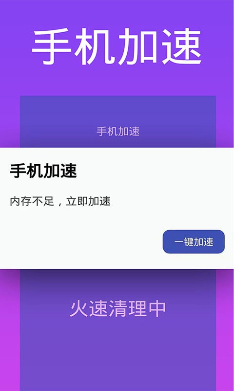 超能清理大师下载