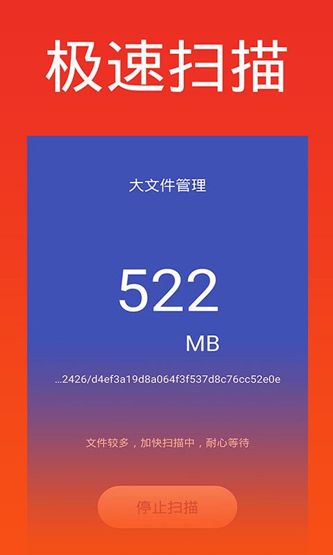 安卓超能清理大师app