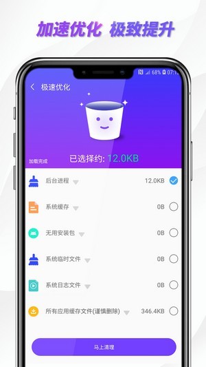 安卓朱雀手机清理专家appapp