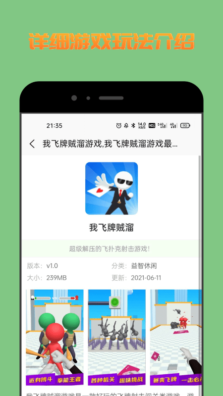 222游戏攻略app下载