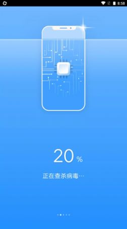 畅快清理app下载
