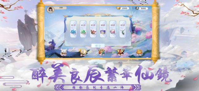 安卓忆念飞仙手游app