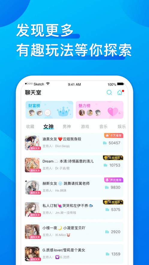 安卓鱼丸星球appapp