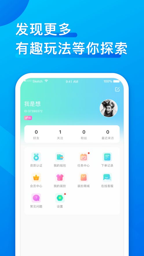 鱼丸星球app