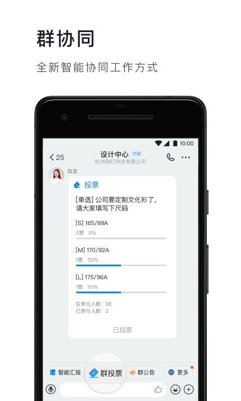 安卓阿里钉钉海外版app