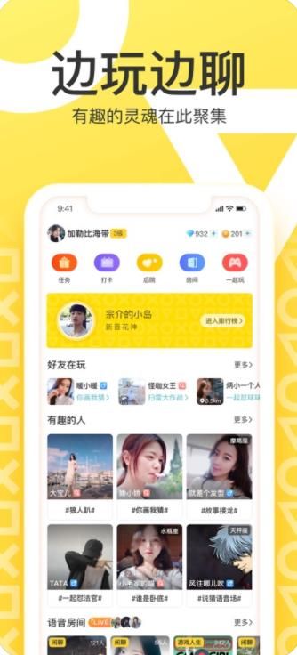 玩吧你画我猜玩到一起app