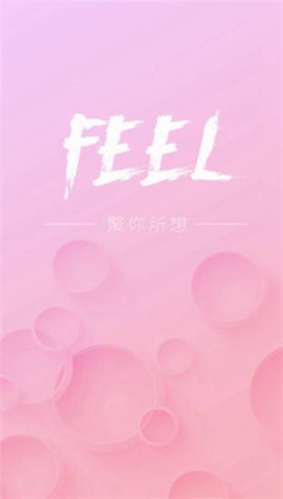 feel直播app下载