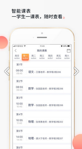 安卓七天学堂手机版app
